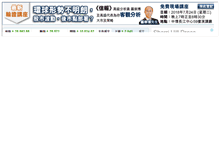 Tablet Screenshot of kelley.com.hk